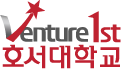 호서대학교 기술경영전문대학원