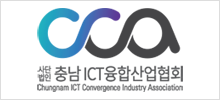 충남 ICT융합산업협회
